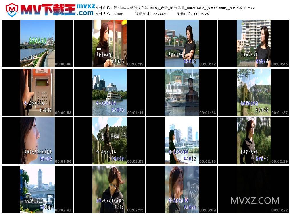 罗时丰-哀愁的火车站(MTV)_台语_流行歌曲_MA307403